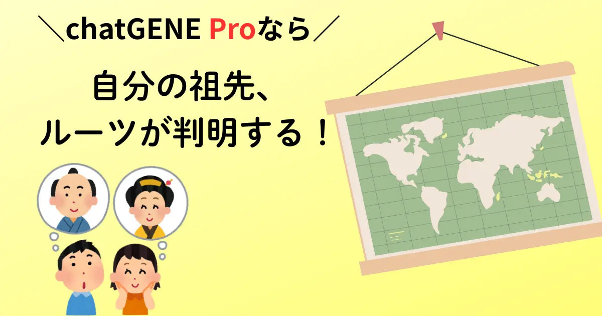 chatGENE Pro